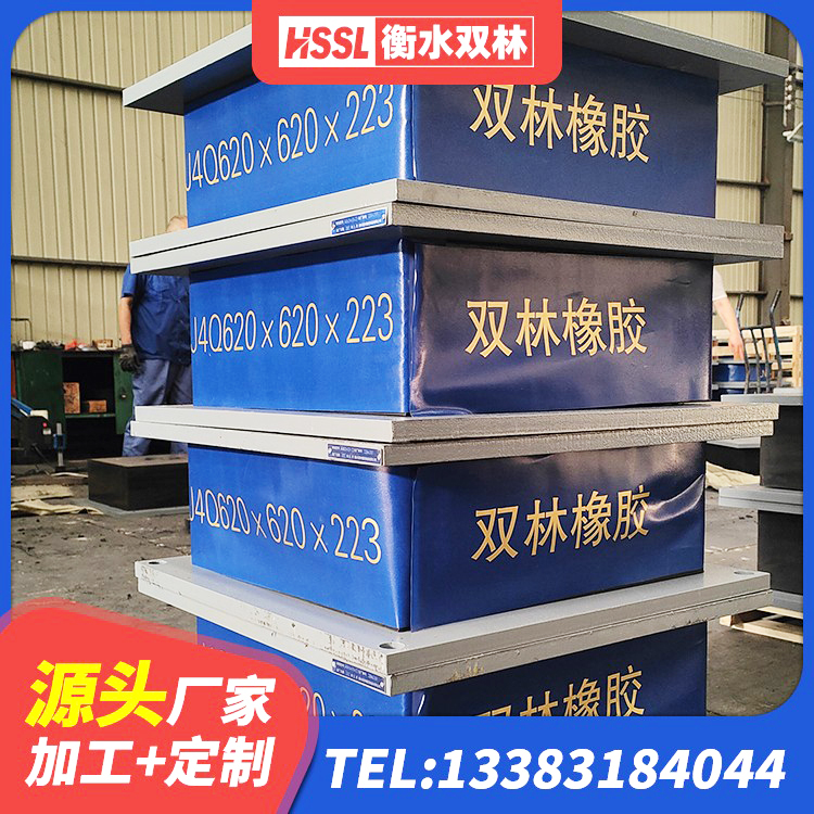 阿拉善左旗建筑抗震支座厂商 阿拉善左旗建筑铅芯防震支座定制厂家 阿拉善左旗HDR900隔震支座厂家 阿拉善左旗铅芯隔振支座厂家电话 - 第3张